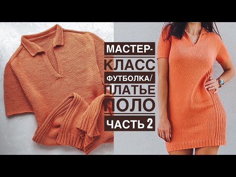 Мастер-класс платье /