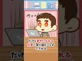 急増する「静かな退職」をおすすめしない理由 #Short