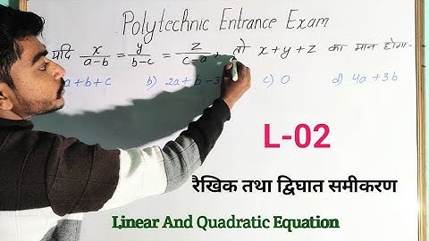 Polytechnic Entrance Exam Preparation || Linear And Quadratic Equation || Important Questions ✍️
