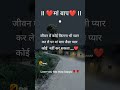 koi Kitna peyar kyu na kar le par maa papa se jada koi nahi kar shata hai
