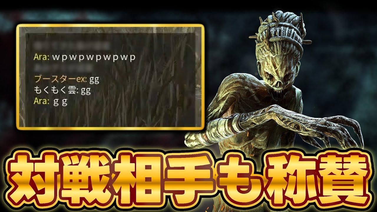 対戦相手も称賛のフランクリンハグがこちら。【DbD / デッドバイデイライト】