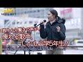 【衝撃 】痺れる歌声、しかも小学5年生!jealousy, jealousy (cover)" Michelle (中馬美貝) "  ※YOSHIKIさんプロデュース「美麗-Bi-ray」メンバー