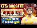 Measuring Instruments (मापक यंत्र) | Never Forget This Trick | GS Booster Physics by Dharmendra Sir
