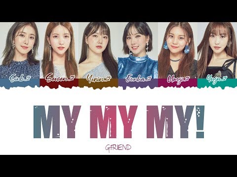 Gfriend - My My My! [Kan/Rom/Eng] Lyrics