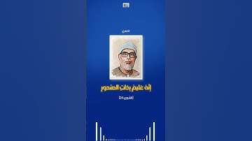 الحصري سورة الشورى (ويمح الله الباطل) | Mahmoud Okasha