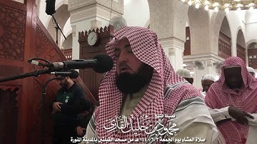 صلاة العشاء يوم الجمعة 3-6-1440 الشيخ محمود خليل القارئ