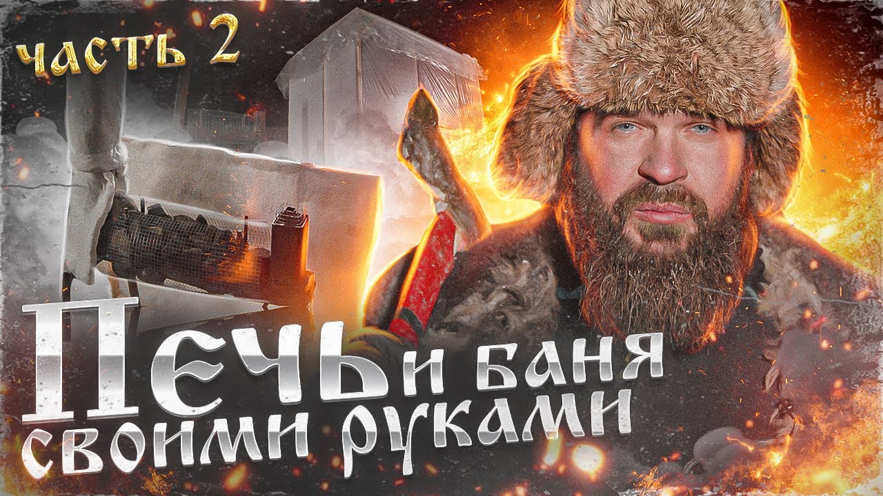 Смотреть фильм печка