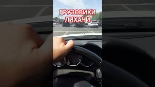 ЛИХАЧИ #дтп #город #безопасность