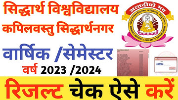 Siddharth University M.A Result Check 2023-24  University Result ka Kaise Dekhe 2024 Semester Yearly
