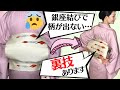 【裏技】短い帯でも超簡単に柄を出せる銀座結びのやり方