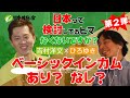 【 #吉村洋文 × #ひろゆき SP対談】日本って検討してるヒマなくないですか？　第2弾