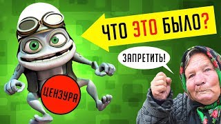 : CRAZY FROG ( ) -   ?   ?