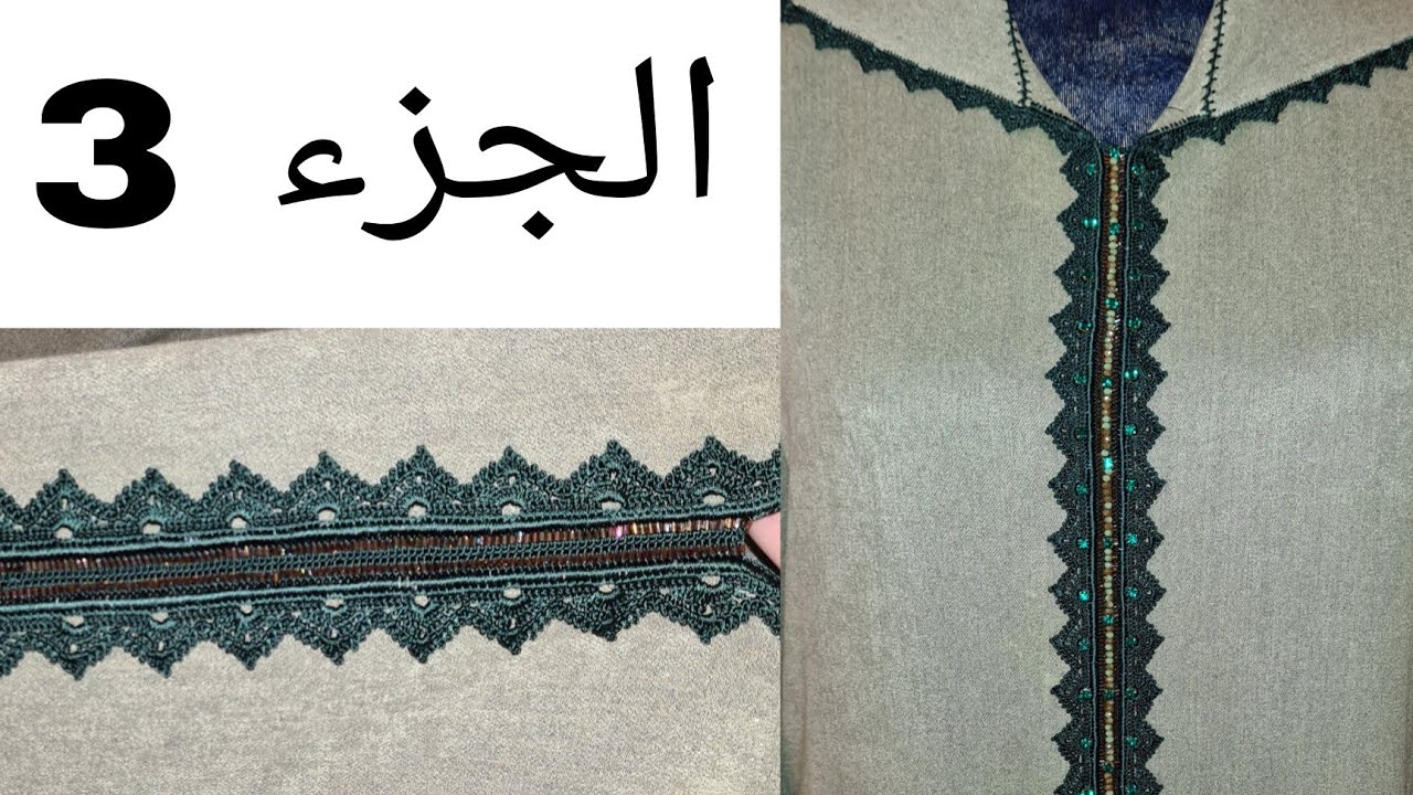 جديد وحصري2023جلابة العيد بالكروشي بحال زواق لمعلم مع ملاقة بي لعقيق لمهرس وزمرد والأحجار (الجزء3)
