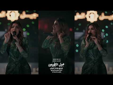 رفل الشامي لعب توة لعب ابو سميرة لعب ليالي نوفمبر 2025 