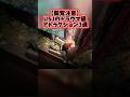 【今なら絶対NG】ユニバのR-15級ヤバすぎシーン3選 #usj #ユニバ #usjハロウィン #shorts