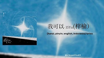 我可以(i can) cover by ZiYu(榟榆)|| (hanzi, pinyin, english, Indonesia) lyrics 