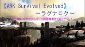 Ark Survival Evolved 卵回収とミルクの手順 Youtube