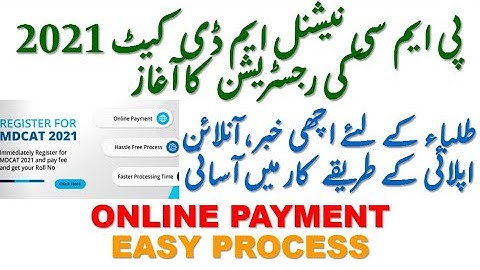 PMC NMDCAT 2021 REGISTRATION STARTED | ONLINE PAYMENT | LAST DATE TO APPLY 15TH JULY