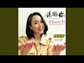 锡晒你 Feat 陆玟静 锡晒你 Feat 陆玟静