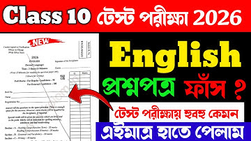 Class 10 english test exam suggetion 2025 // class 10 english 3rd unit test question paper 2025