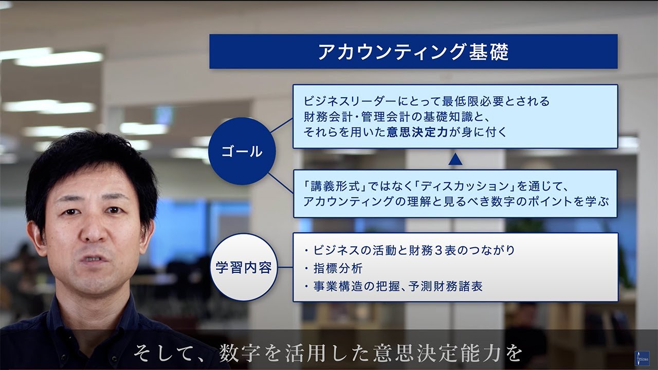 科目紹介】アカウンティング基礎 - Youtube