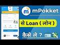 mPokket Se Loan Kaise Le, How To Apply Loan In mPockket 2025