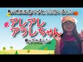 【鳥山明先生】水森亜土/こおろぎ'73/アレアレアラレちゃん【うたスキ動画】【ありがとう】
