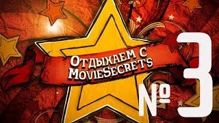 (Видео трюк) Как не надо пить чай (Видео трюк) Как не надо пить чай