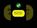 'सेक्स' करण्याचे १० वैज्ञानिक फायदे | 10 Scientific Benefits of Sex in Marathi