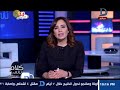 كلام تانى رشا نبيل توجه رسالة للإعلام بعد الأرقام الصادمة المقدمة من التعبئة والإحصاء