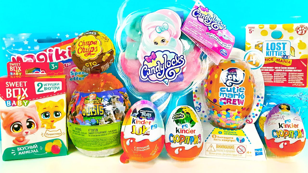 СЮРПРИЗ MIX! My little pony, ТРОЛЛИ, Три кота, Дисней, пони Unboxing Sweet Box, Kinder Surprise