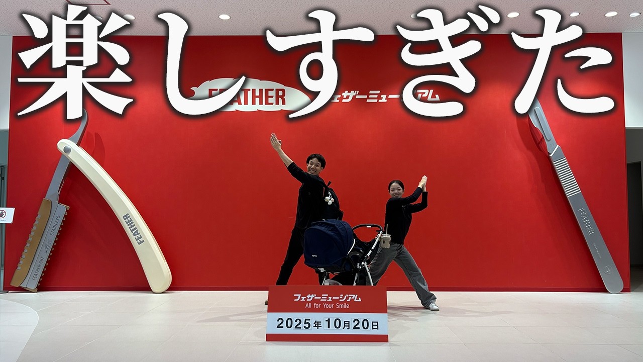 これで無料！？世界に誇る 岐阜 関の刃物体験がヤバすぎた件【165/283】