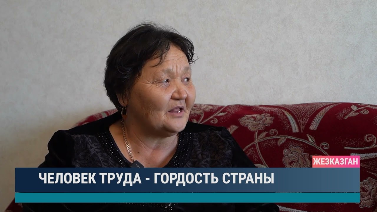 Человек труда - гордость страны