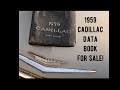 كتاب بيانات كاديلاك 1959 للبيع 1959cadillac تحديث للبيع فيديو جديد Cadillac Vlog 1959 