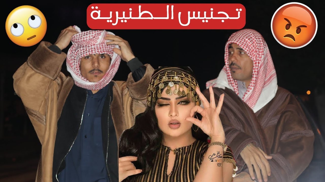 ابو طلق || تجنيس الطنيرية بالسعودية