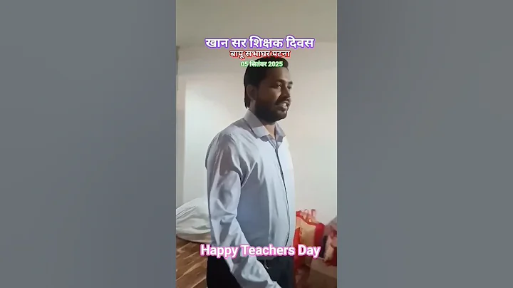 Khan Sir Teachers Day Celebration Bapu Sabhaghar Latest video Patna #khansir #kgs #teachersday