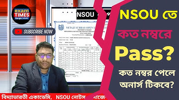 Netaji Open University  তে পাস মার্কস কত? কত নম্বর পেলে অনার্স টিকবে। Pass Mark for NSOU Students