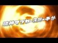 【DVD】琉神マブヤー3(ミーチ)PV