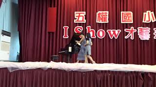 1070403 五權國小I Show才藝表演鋼琴四手聯彈表演 「在阿比龍橋上」^O^