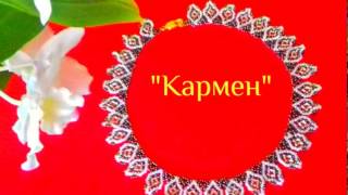 Уроки бисероплетения Колье "Кармен" Уроки бисероплетения Колье "Кармен"