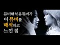 SUB 뮤비해석 전소연 천재 여자 아이들 Oh My God Sub EN ES RU VN FR 