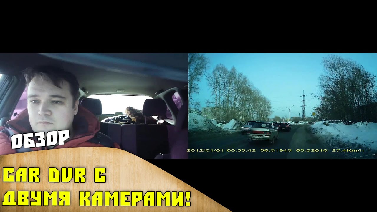 JWD R301-Z1 Видеорегистратор с двумя камерами. Обзор от CergeyNchina.