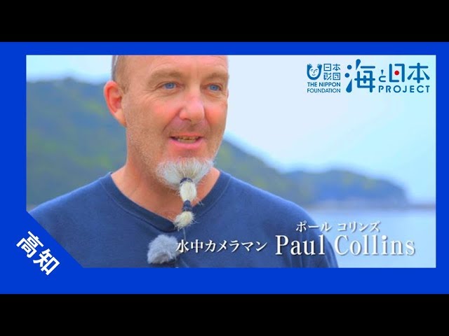 2017年 #16 おらんくの海 | 海と日本PROJECT in 高知県 - YouTube