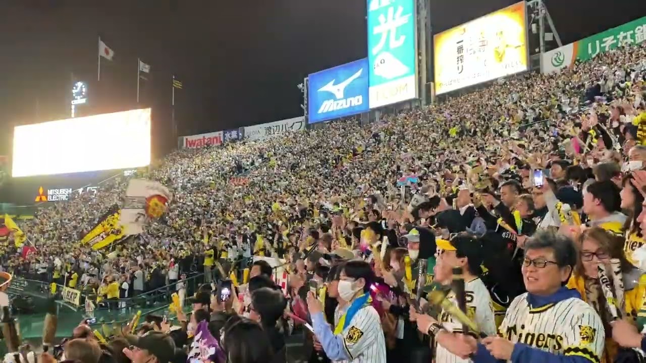 ライトスタンドからこんばんは！】2024年4月18日阪神巨人戦の10回の