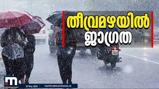 'മഴ തോരുമ്പോൾ വെള്ളമിറങ്ങും.. ഇവിടെ ഒരു കുഴപ്പോം ഇല്ല.. അത് ഓടയാണ്.. റോഡല്ല!!' | Kerala Rain