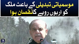 The country lost billions of rupees due to climate change: PM Shehbaz Sharif - Aaj News