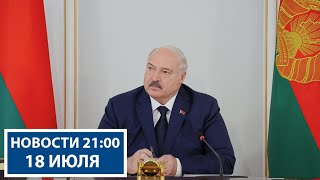 Лукашенко жёстко поставил вопрос перед чиновниками | Президент про уборочную | Новости РТР-Беларусь
