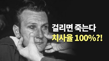 코로나19를 능가하는 바이러스 치사율 순위 TOP10