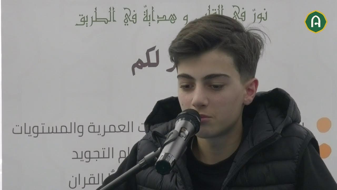 المسابقة القرآنية الكبرى بمسجد الأحبة ميونخ - النسخة الخامسة