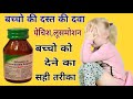 Powergyl syrup uses review in hindipowergyl syrup